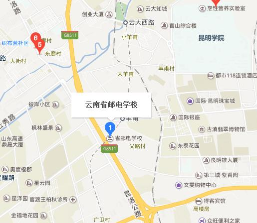 云南省邮电学校地址在哪里