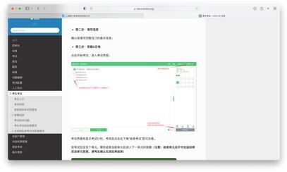 同洲米德中心线上入学考试答题界面.jpg