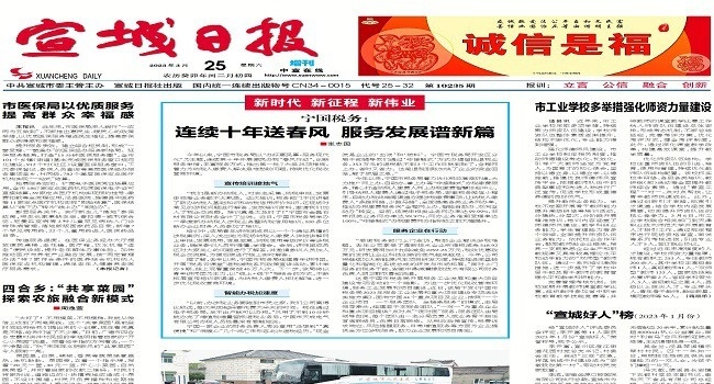 宣城市工业学校