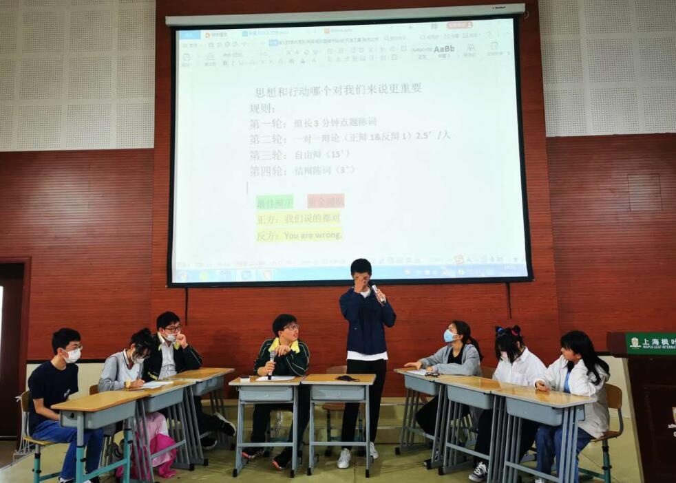 上海枫叶高中部周末留校活动之主题辩论赛.jpg