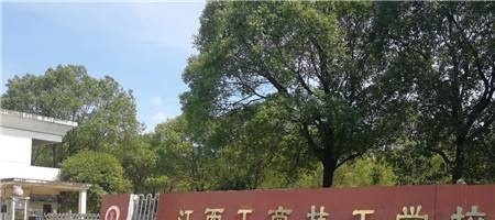 江西工商技工学校2021年招生录取分数线