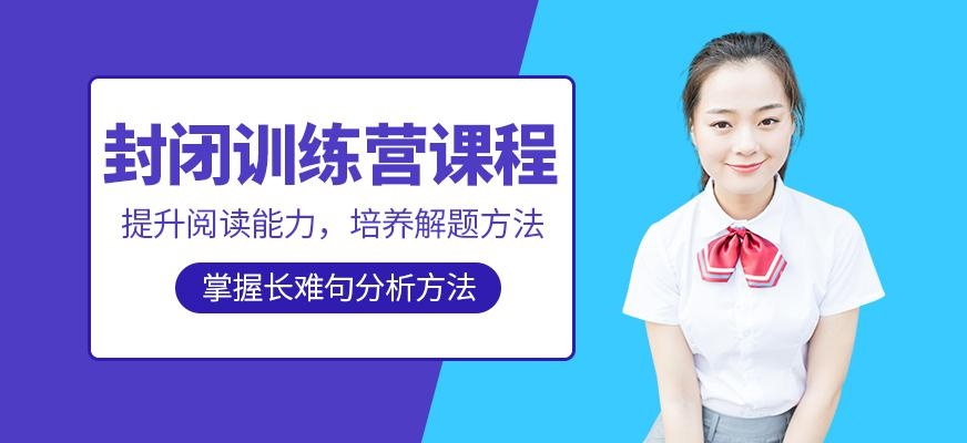 东莞出国语言教育英语训练营