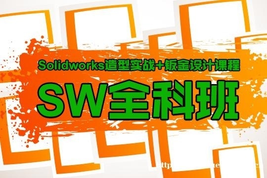 上海模具设计培训学校
