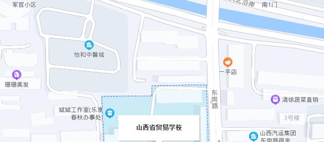 山西贸易学校地址在哪里