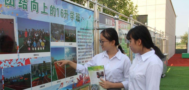 榆林能源化工职业学校
