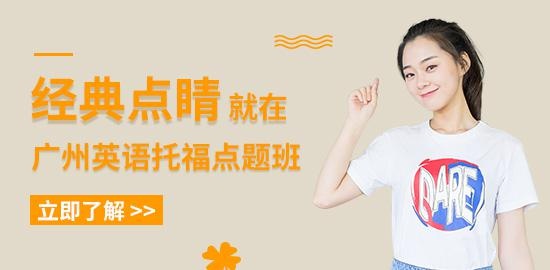 TOEFL冲刺班