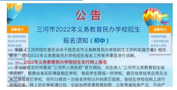 三河燕桥中学2.jpg