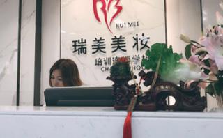 广州瑞美教育