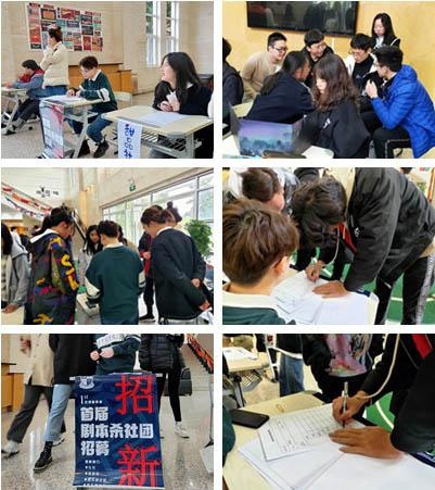 美华学校社团招新.jpg