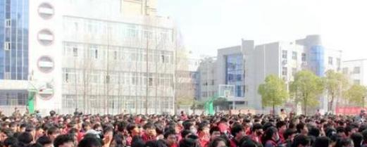 潢川县职业中等专业学校