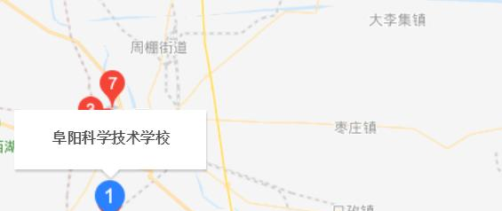 阜阳科学技术学校