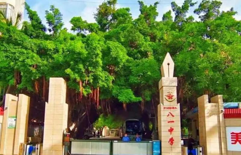 2023三亚市榆林八一中学招生简章