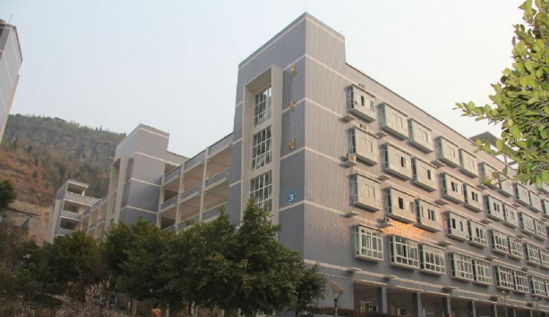 重庆云阳职业教育中心