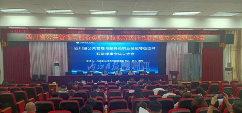 内江职业技术学院网站