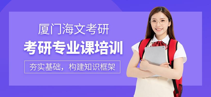 考研专业课培训班
