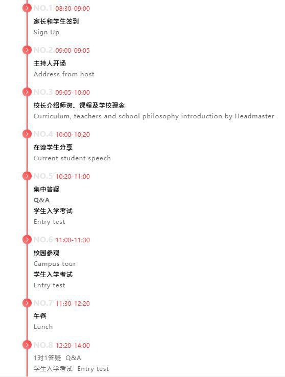 青岛博格思加州学校