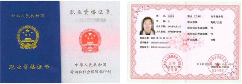 上海电子商务培训