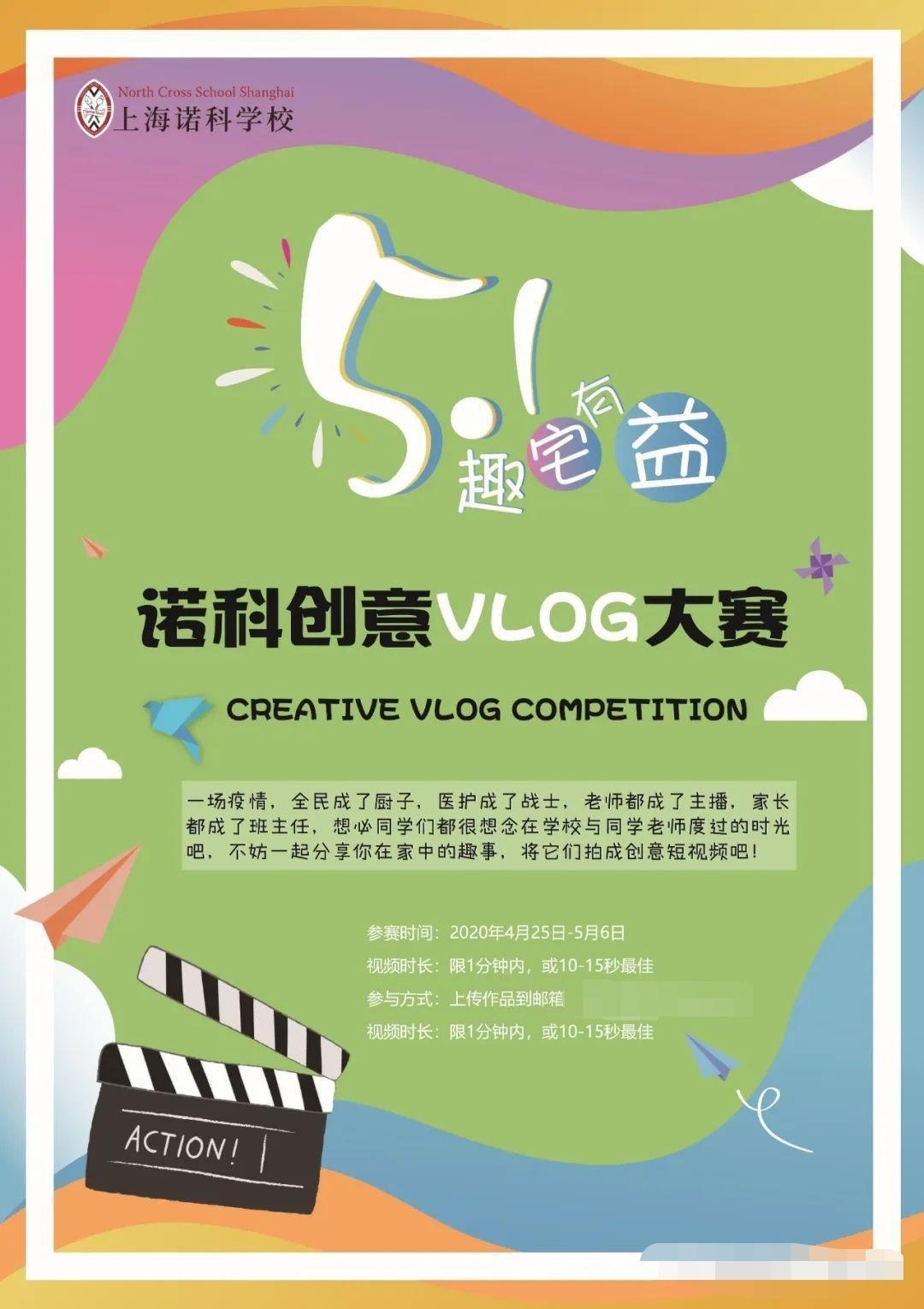 上海诺科学校.jpg