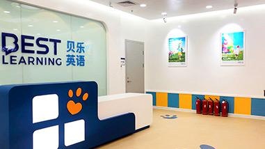 北京贝乐英语