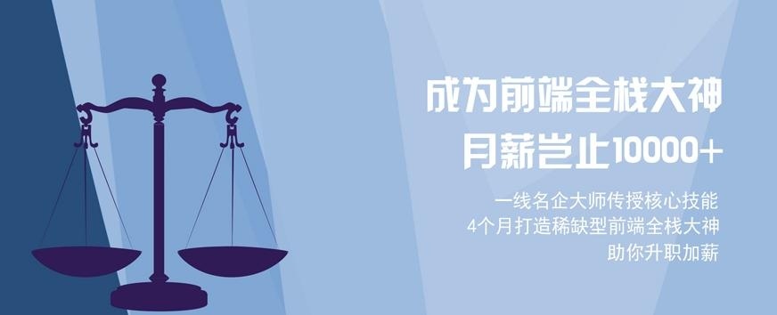 西安web前端培训