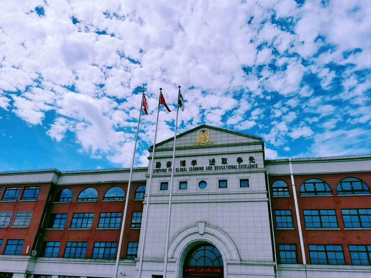 上海枫叶国际学校.jpg