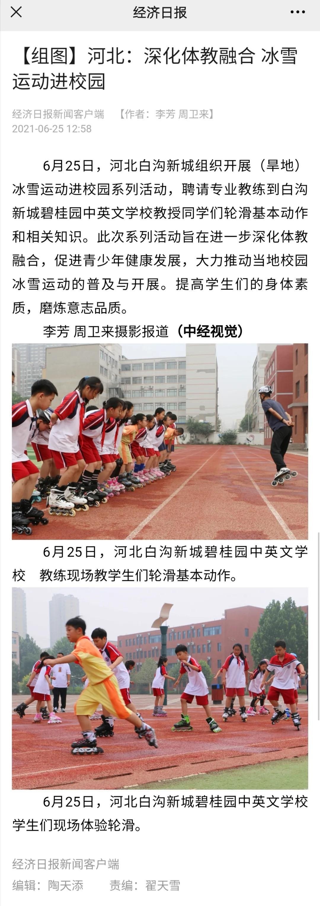盛华碧桂园
