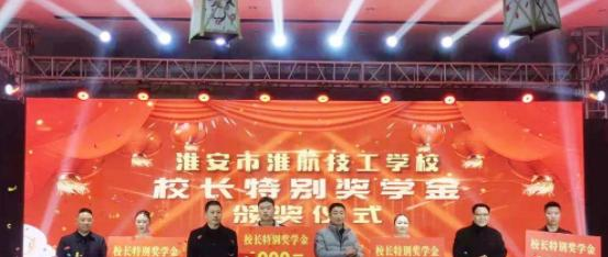 淮安市淮航技工学校
