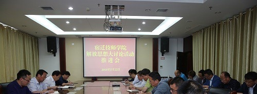江苏宿豫中等专业学校2020年招生办