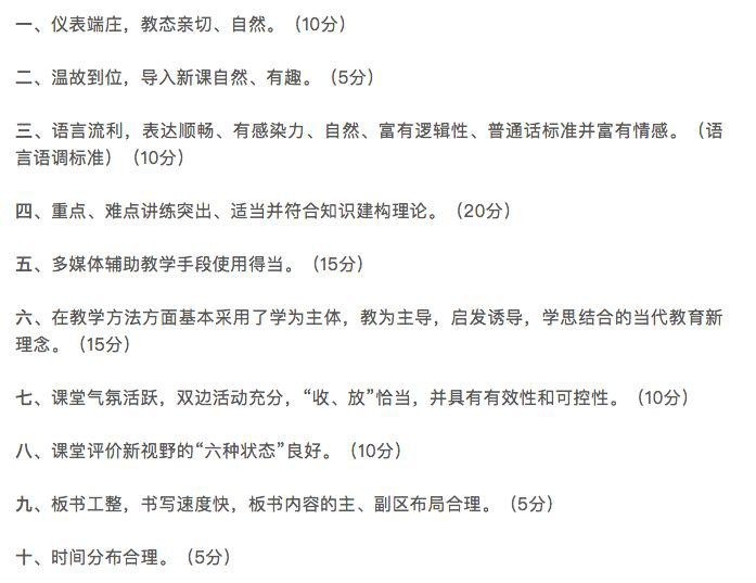 评价标准.jpg