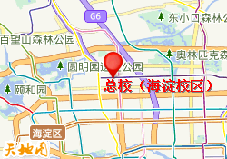 总校（海淀校区）