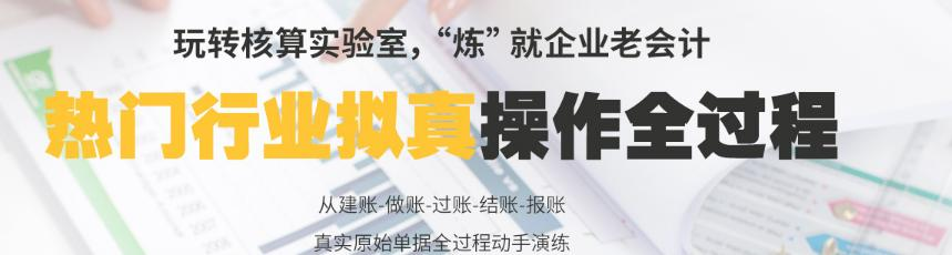 上海会计培训