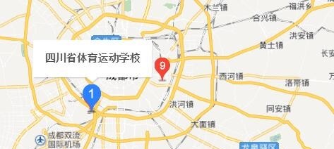 四川省体育运动学校