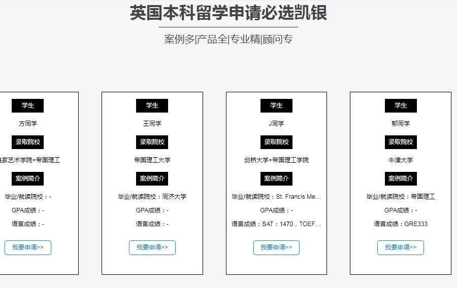 英国留学培训服务课程