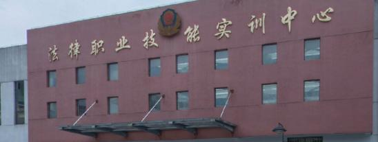 江西司法警官职业学院2020年报名条件、招生要求、招生对象