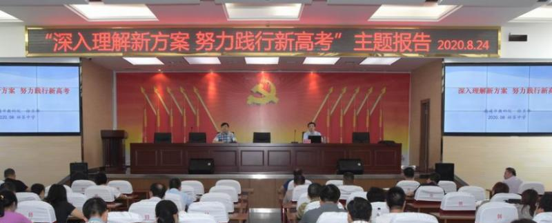 江苏如东栟茶中学2021年报名条件、招生要求、招生对象