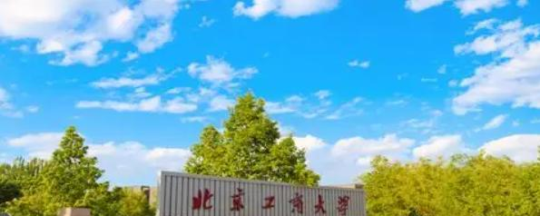 2022北京工商大学多少钱(一年学费)-2023参考