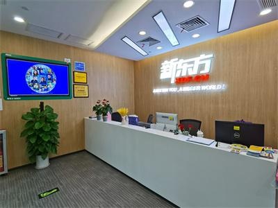 广州新东方教育培训