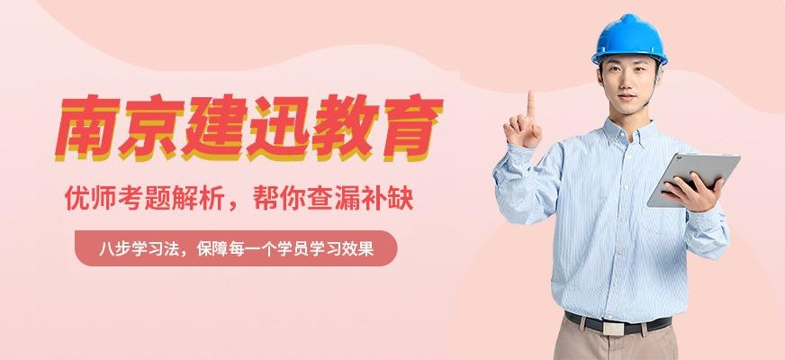 建迅教育
