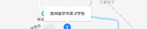 贵州毕节梁才学校