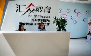 汇众教育