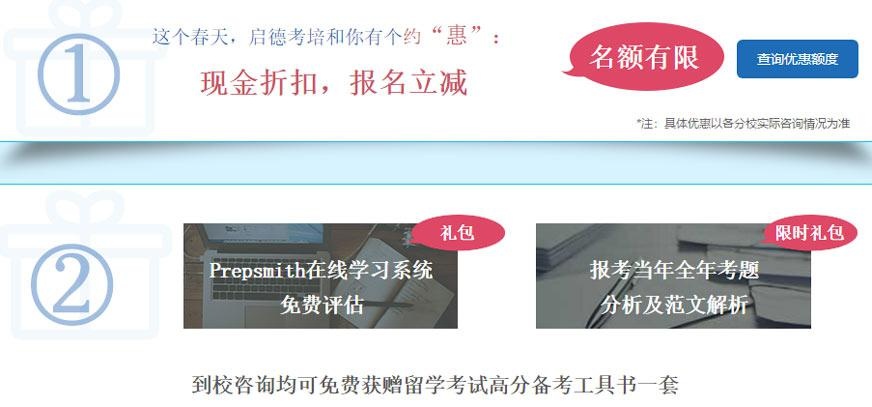 春季报名享优惠