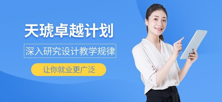 武汉天琥卓越计划就业班