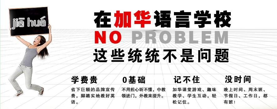 珠海加华美沙语言学校培训优势