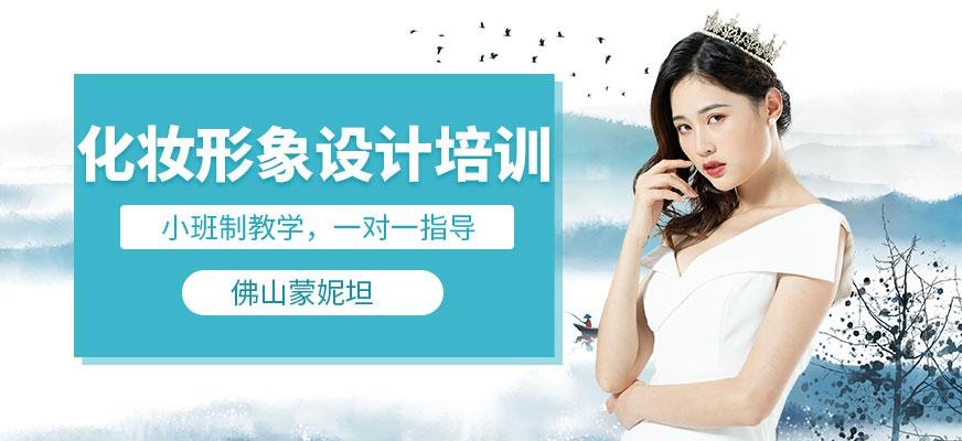 化妆形象设计