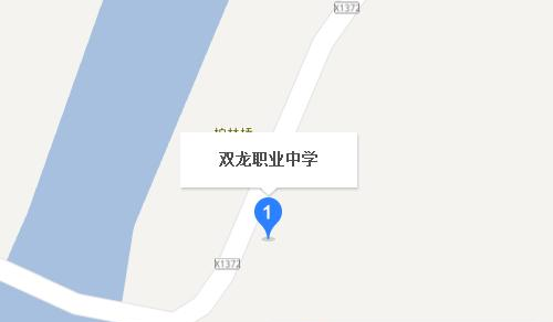 资中县双龙职业中学地址