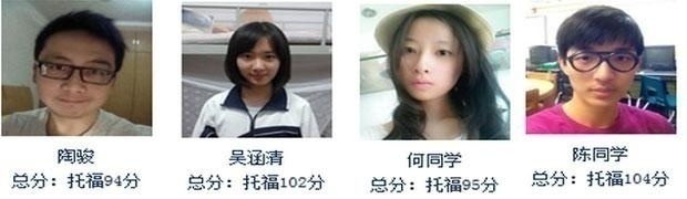 合肥托福强化3-5人班高分学员