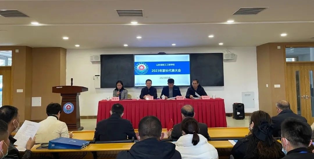 山东轻工工程学校