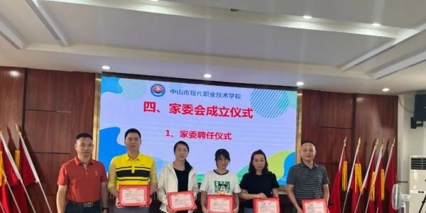 中山三乡镇理工学校