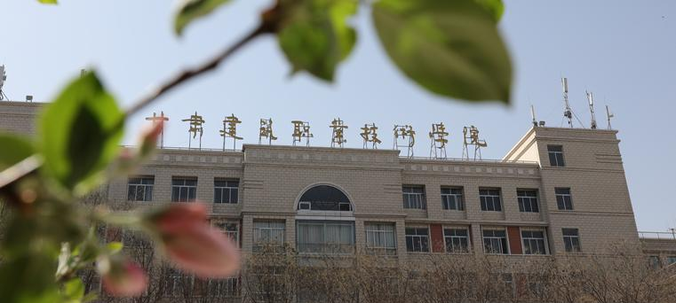 甘肃建筑职业技术学院2020年招生简章