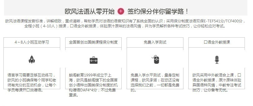 上海少儿法语培训学校哪里有,辅导费用,学习班地址